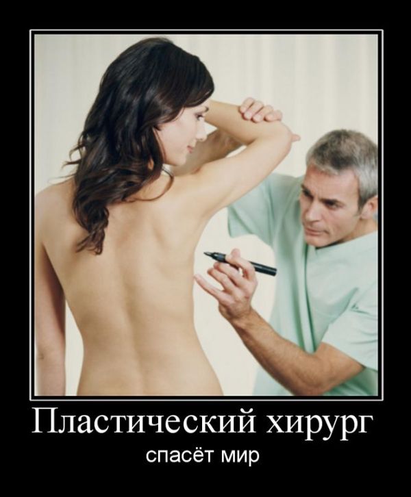 Демотиваторы
