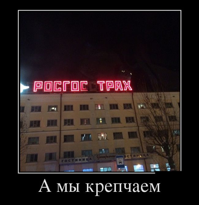 Демотиваторы