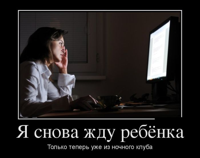 Демотиваторы