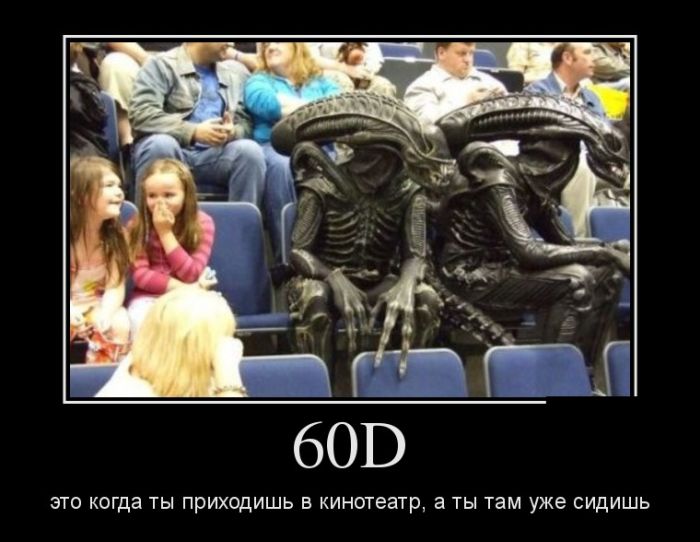 Демотиваторы