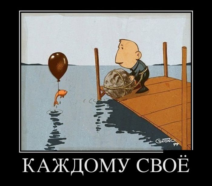 Демотиваторы