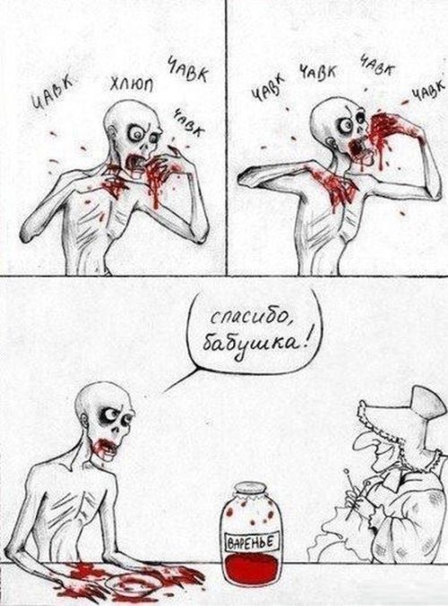 Смешные комиксы