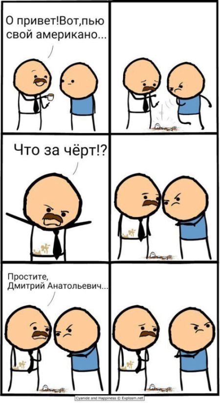 Смешные комиксы