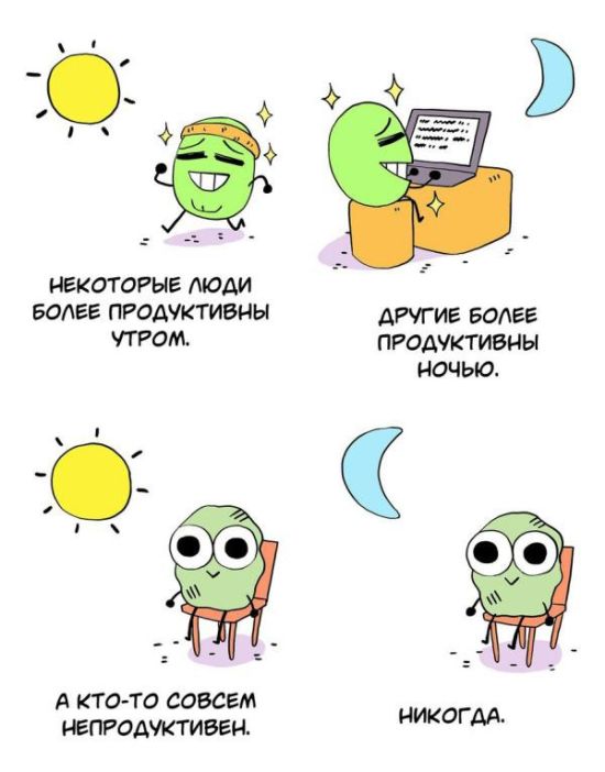 Смешные комиксы