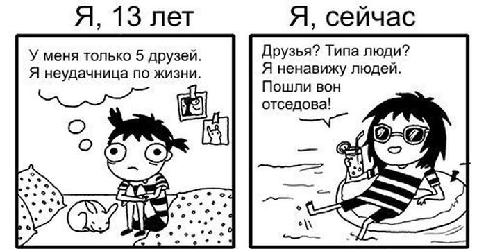 Смешные комиксы