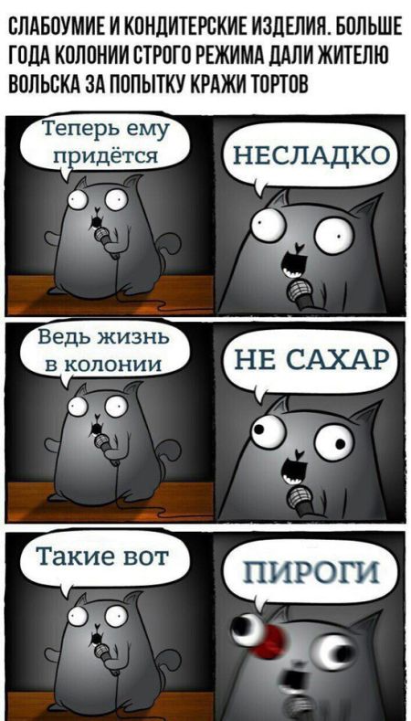 Смешные комиксы