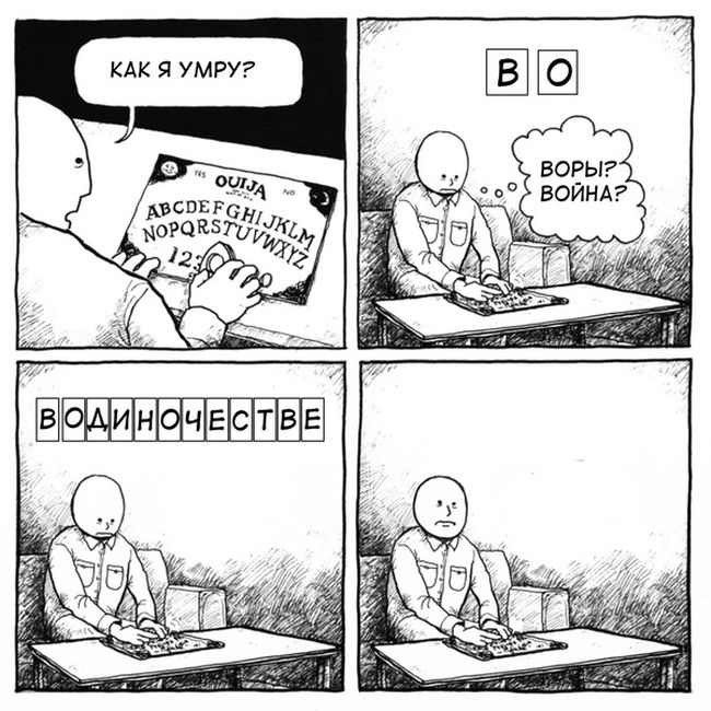Смешные комиксы