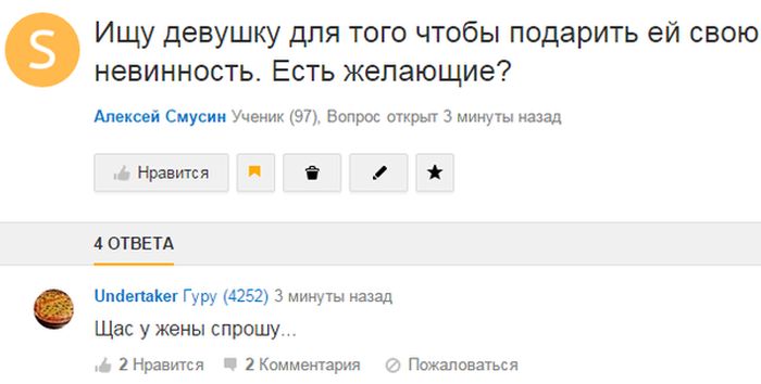 Глупые вопросы и ответы с просторов сети