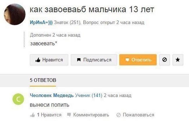 Глупые вопросы и ответы с просторов сети
