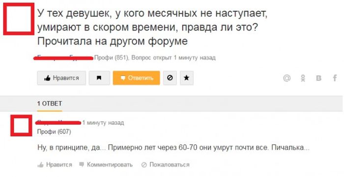 Глупые вопросы и ответы с просторов сети