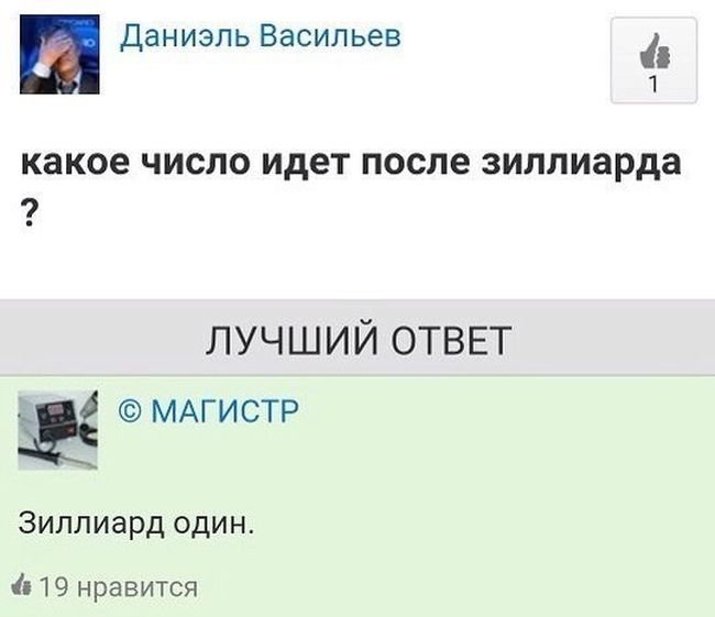 Глупые вопросы и ответы с просторов сети