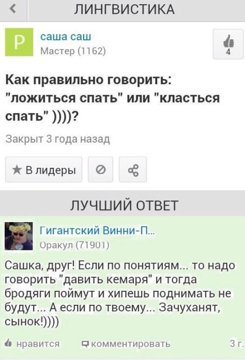 Глупые вопросы и ответы с просторов сети
