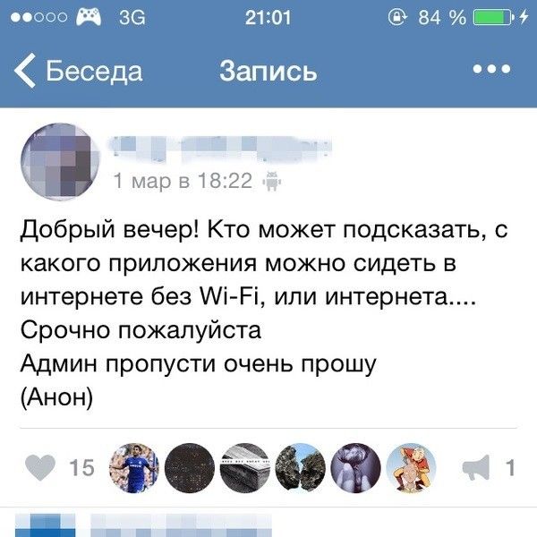 Глупые вопросы и ответы с просторов сети