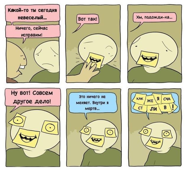 Смешные комиксы
