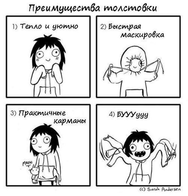 Смешные комиксы