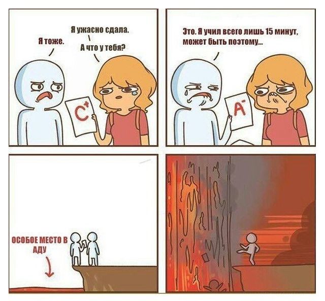 Смешные комиксы