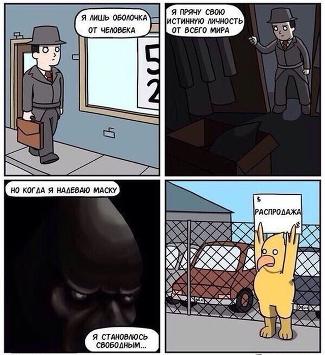 Смешные комиксы
