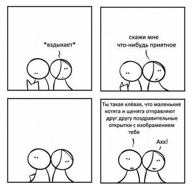 Смешные комиксы