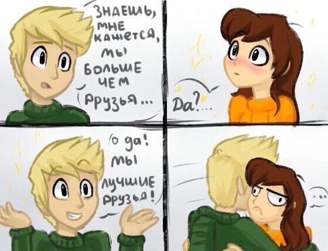 Смешные комиксы