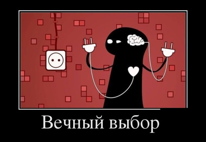 Демотиваторы