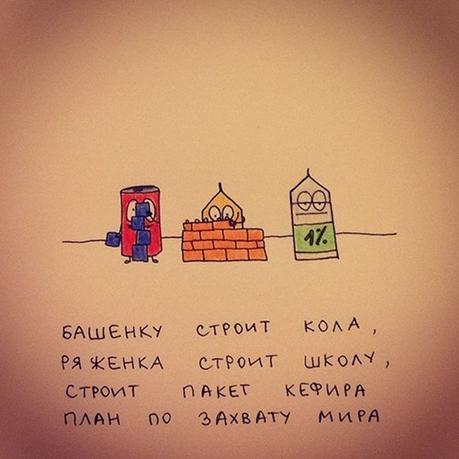 Смешные комиксы