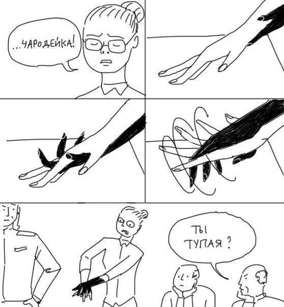 Смешные комиксы