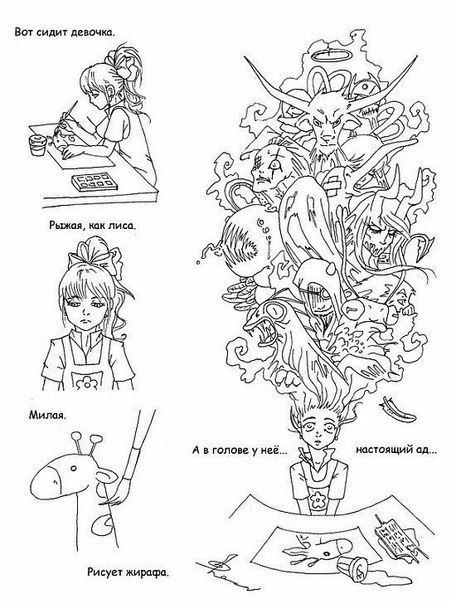 Смешные комиксы