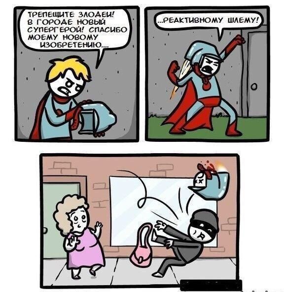 Смешные комиксы