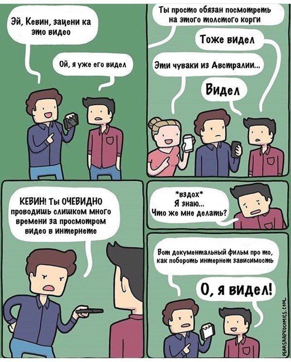 Смешные комиксы