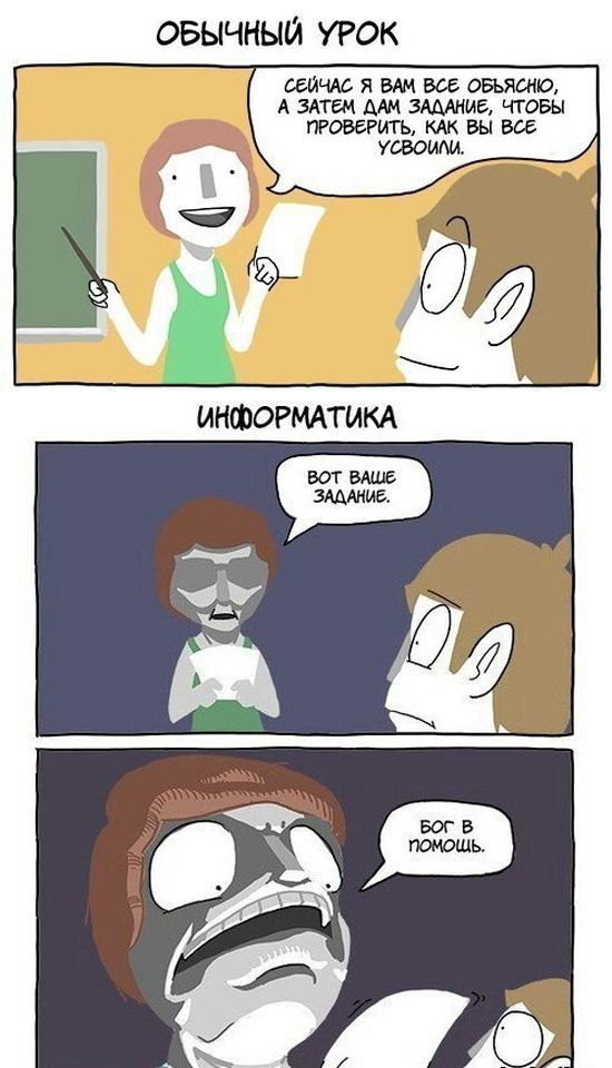 Смешные комиксы