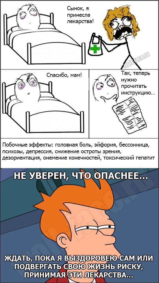 Веселые комиксы