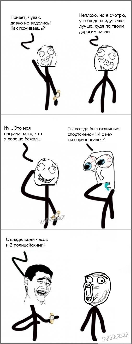 Веселые комиксы