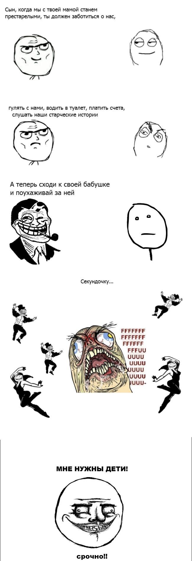 Веселые комиксы