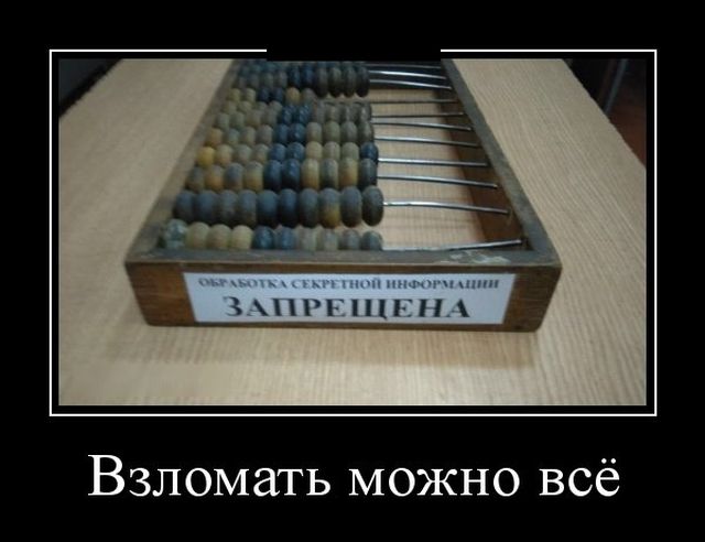 Демотиваторы