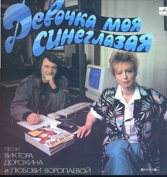 Обложки альбомов времен СССР, которые запомнились