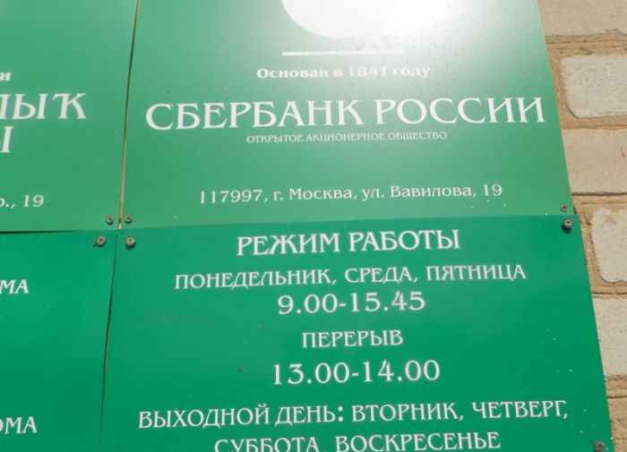 Даже в банках находится место для юмора