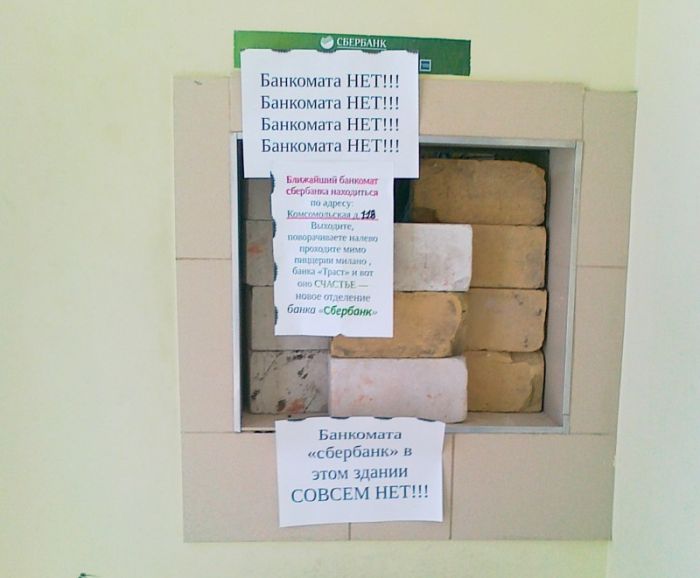 Даже в банках находится место для юмора