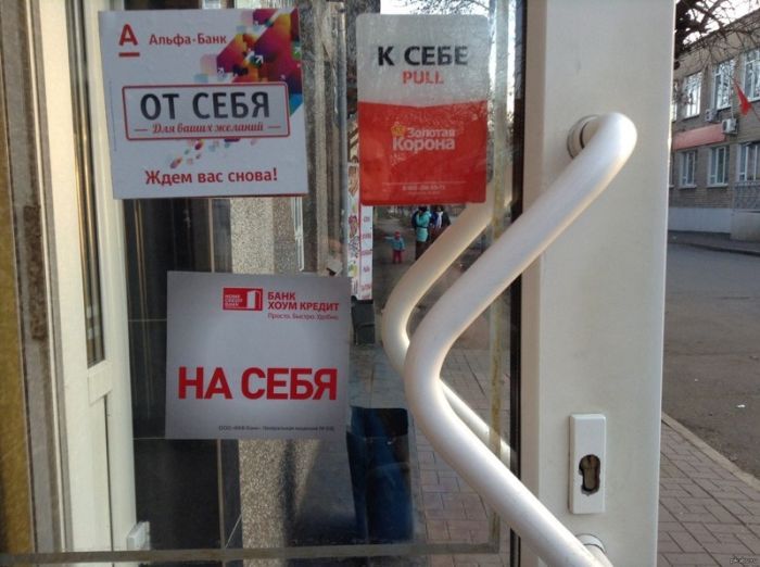 Даже в банках находится место для юмора