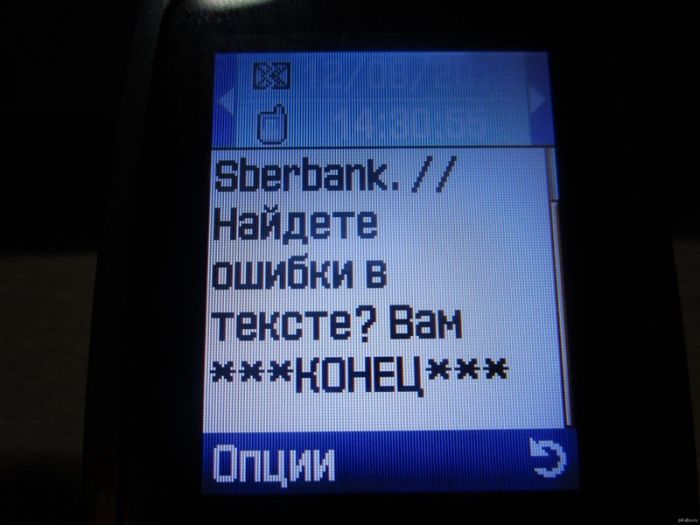 Даже в банках находится место для юмора