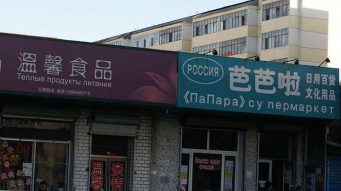Нелепые вывески на русском языке в Китае