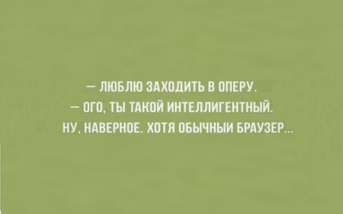 Интеллектуальный юмор