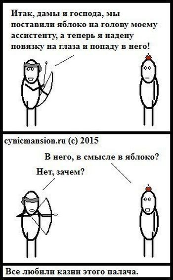 Смешные комиксы