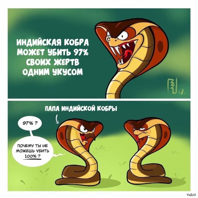 Смешные комиксы