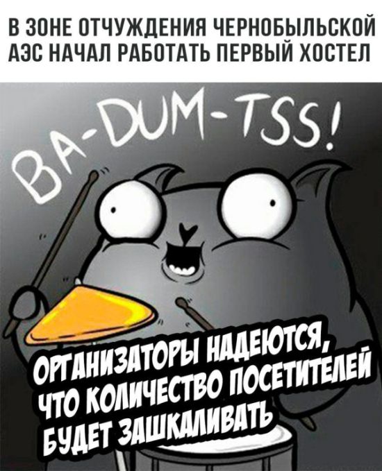 Смешные комиксы