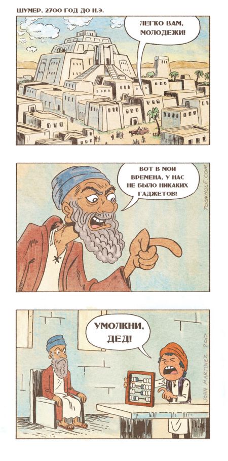 Смешные комиксы