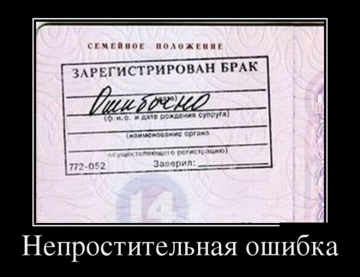 Демотиваторы