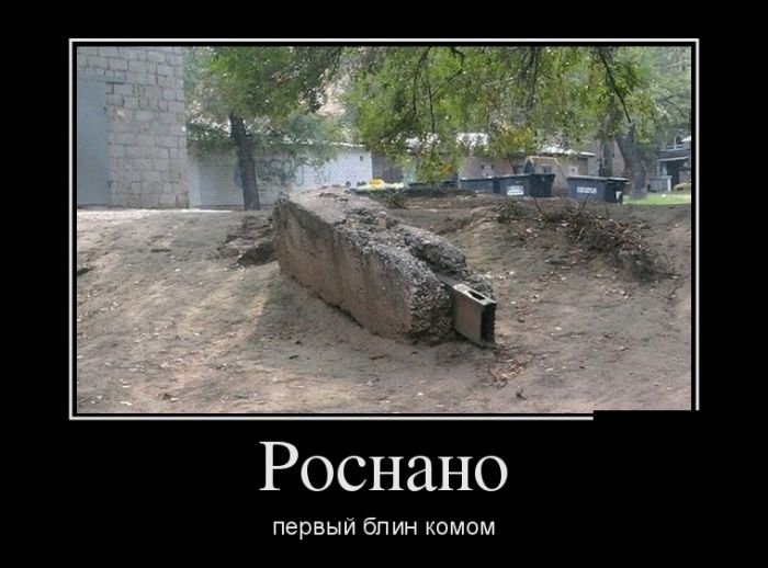 Демотиваторы