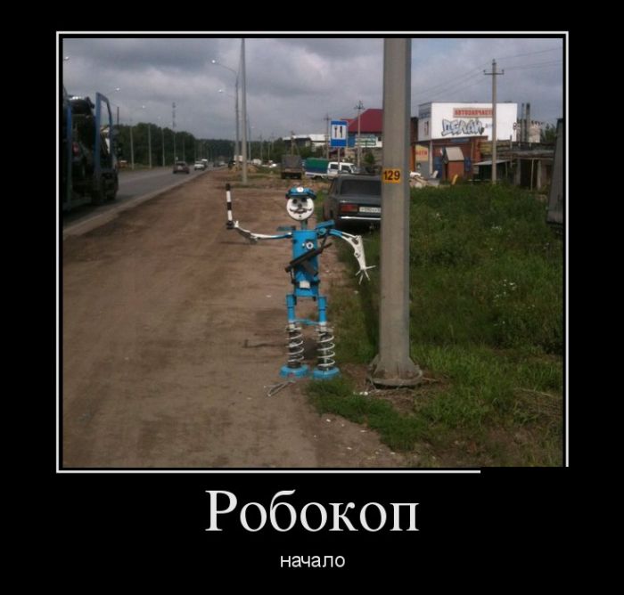 Демотиваторы