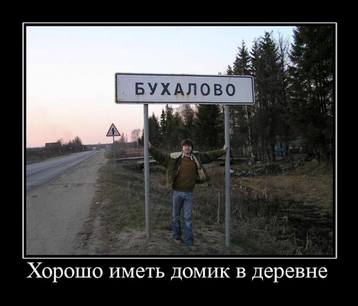 Демотиваторы