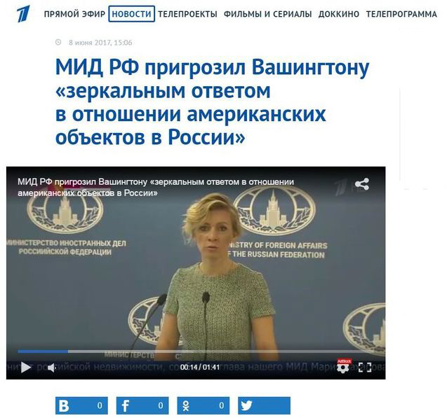 Представитель МИД России Мария Захарова выступила на фоне баннера с грамматической ошибкой